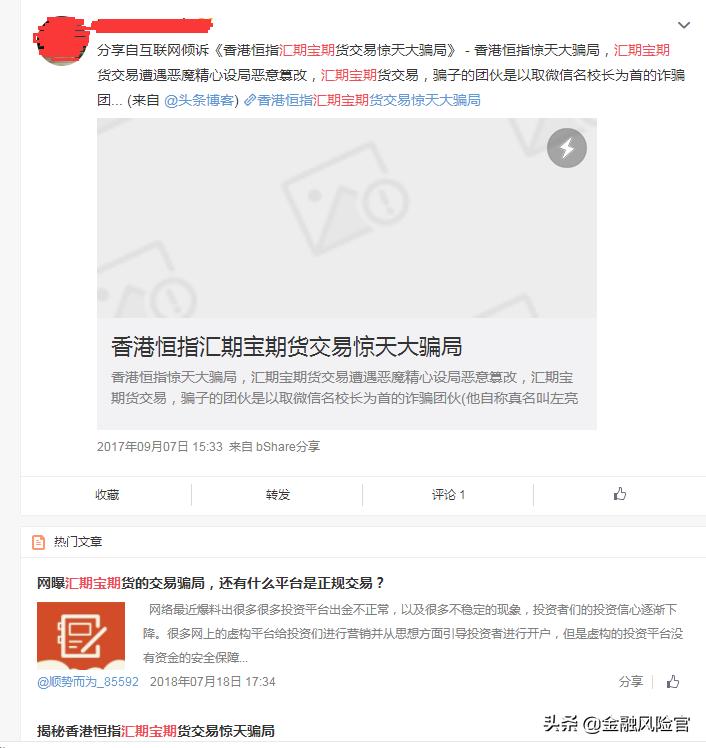 大*局骗**！平台、配资、分析师全是假的，90后操控虚假恒指期货