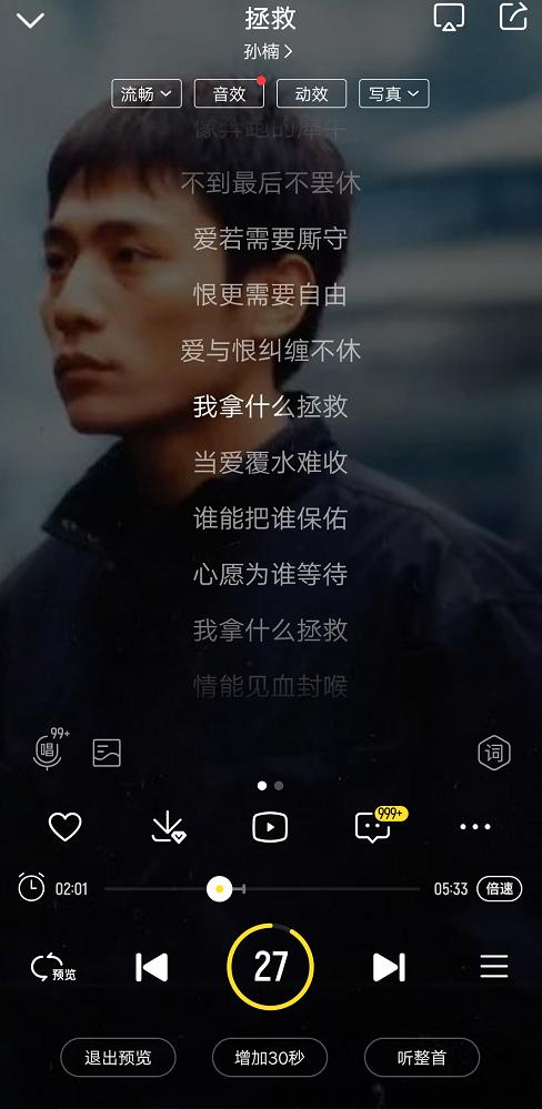 酷我音乐怎么弄免费听歌30分钟,酷我音乐怎么样才能免费听歌