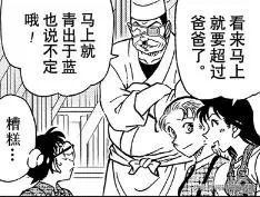 柯南漫画解析1075,柯南特别篇漫画解析