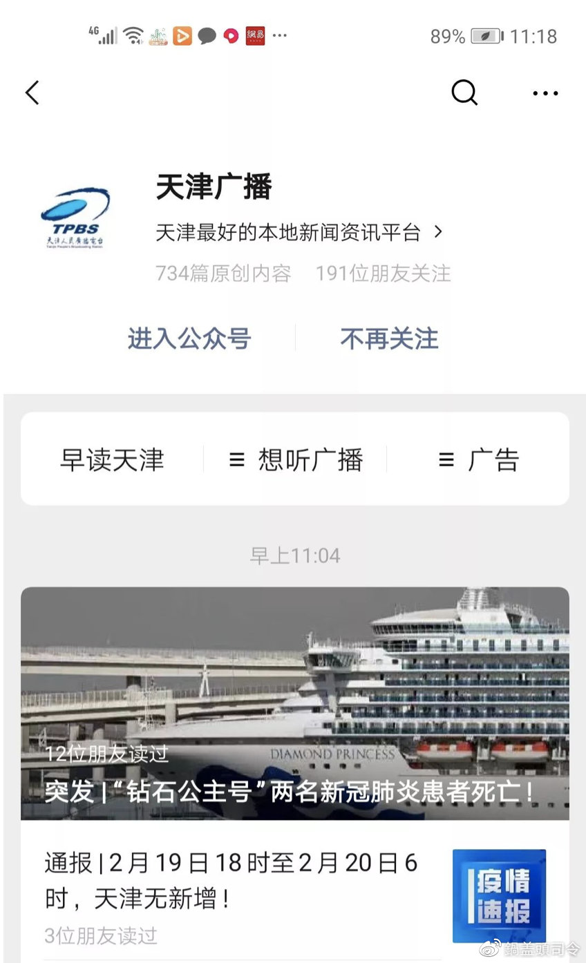 天津市的这一波抗疫操作，我觉得可以当对题本抄一下