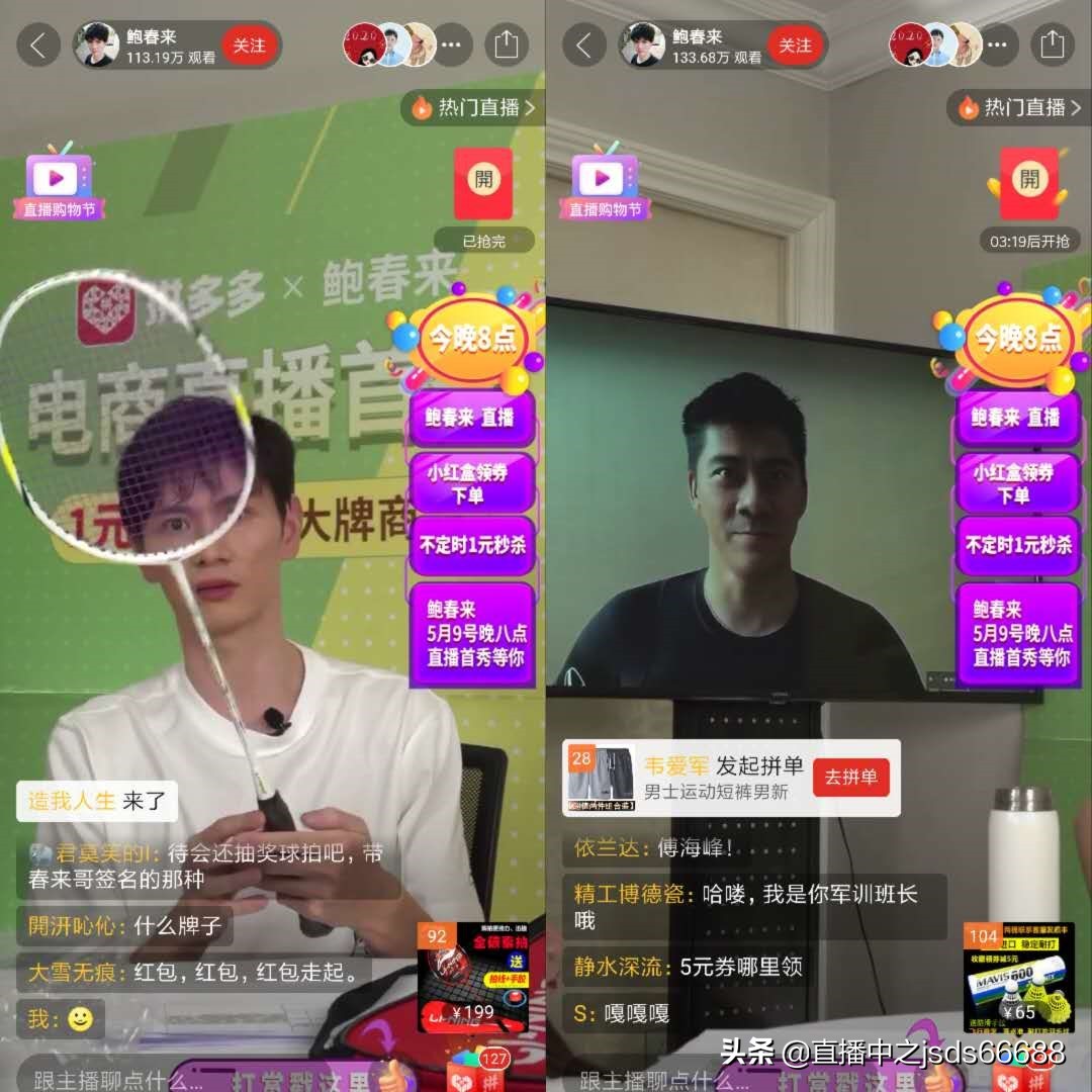 直播间人气和观看人数,直播间的观看人数怎么计算