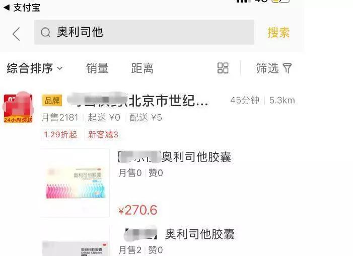 曲曼奥利司他胶囊真的能瘦吗,奥利司他胶囊真的能瘦吗