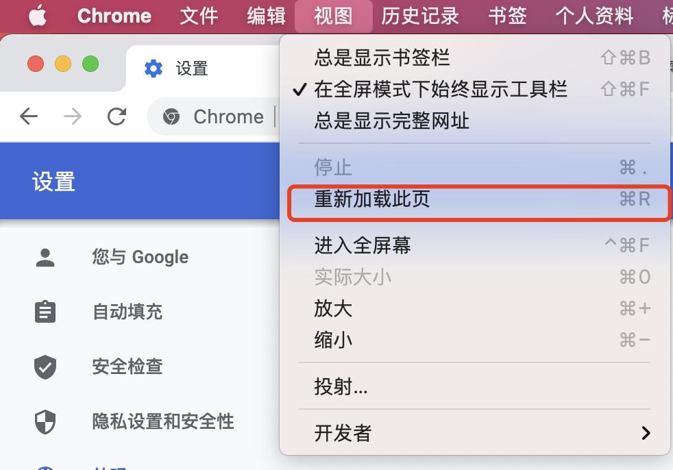 mac网页刷新怎么操作,mac电脑网页刷新快捷键