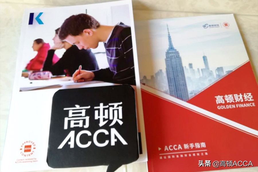 acca就业前景工资待遇,会计acca专业就业前景