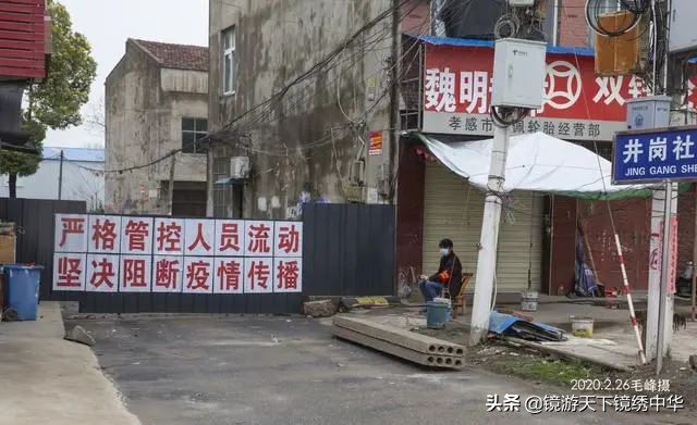 「镜绣中华」直击孝感封城（系列之四）