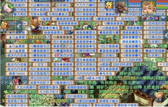 梦幻摆摊什么最好卖,梦幻维护后为什么商人摆摊这么快