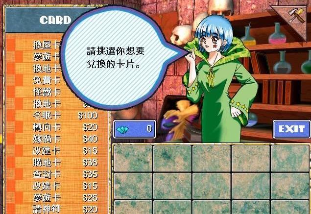 大富翁4通关,大富翁4开局