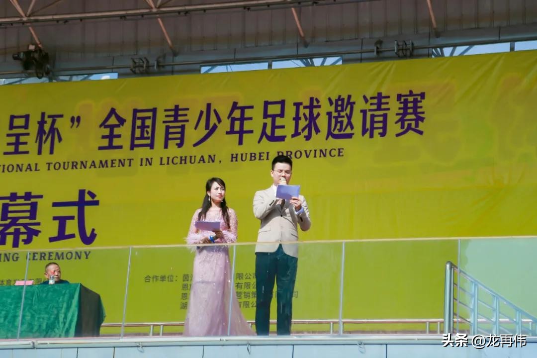 利川天赋粮呈杯少儿足球邀请赛,天赋杯篮球赛