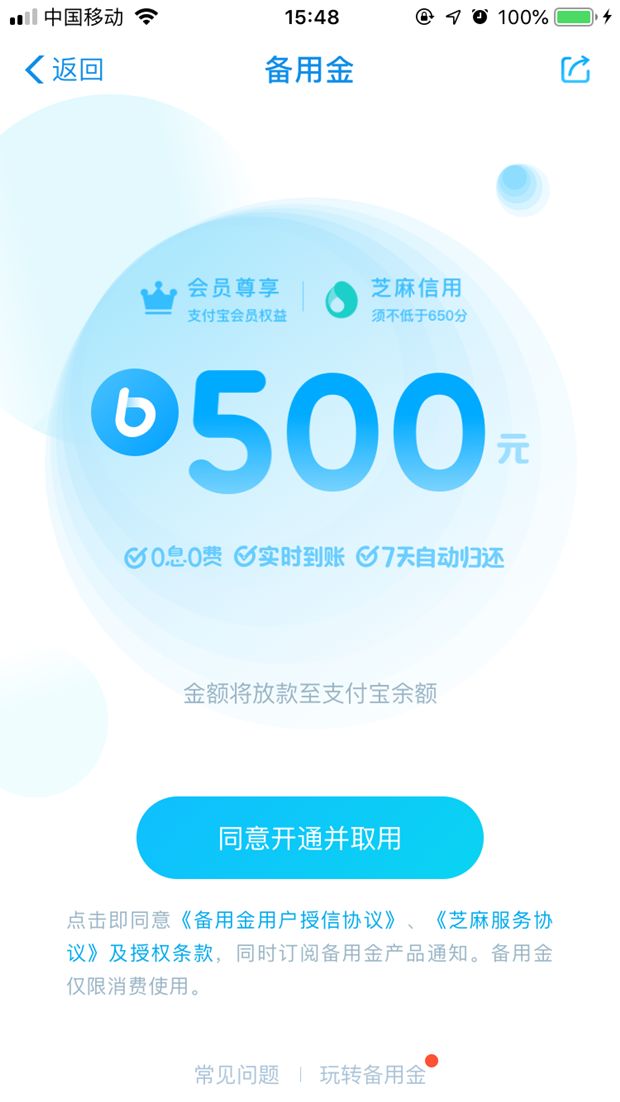 支付宝能免息分期还款呢,信用卡分期和支付宝借呗哪个划算