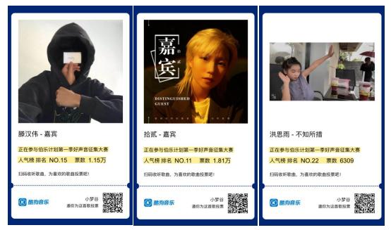 音乐人出圈计划,音乐人翻唱必备