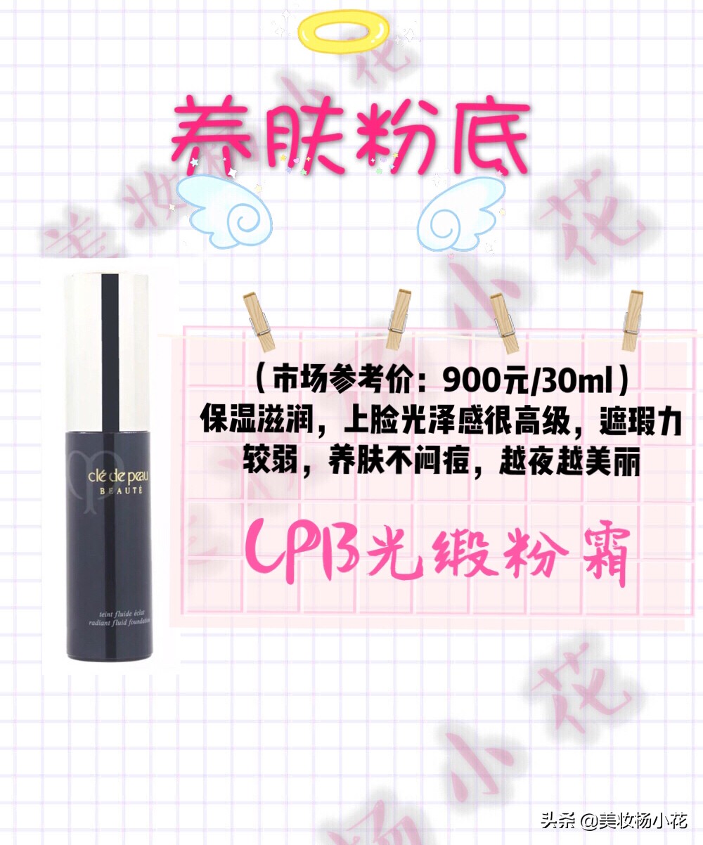 适合干皮的养肤粉底液测评推荐,推荐一款好的粉底液适合养肤