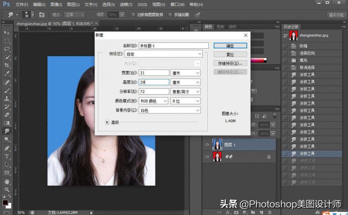 如何用ps给证件照换背景,ps怎么把证件照背景换颜色