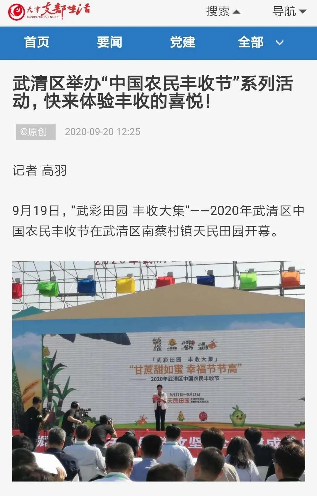 央媒集体点赞,央视新闻联播点赞9万亩小麦