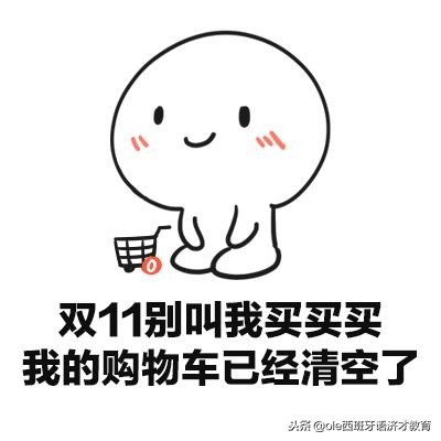 中国双11有向国外销售吗,双11中国消费