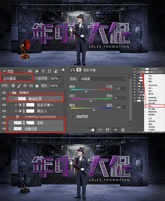 photoshop制作海报需要用哪些工具,ps教程电商美工活动促销海报上集