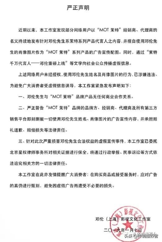 产品虚假宣传原因,茉特微商真的有效吗