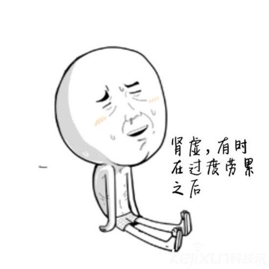 肾虚就是肾功能衰竭吗,肾虚就是血虚吗