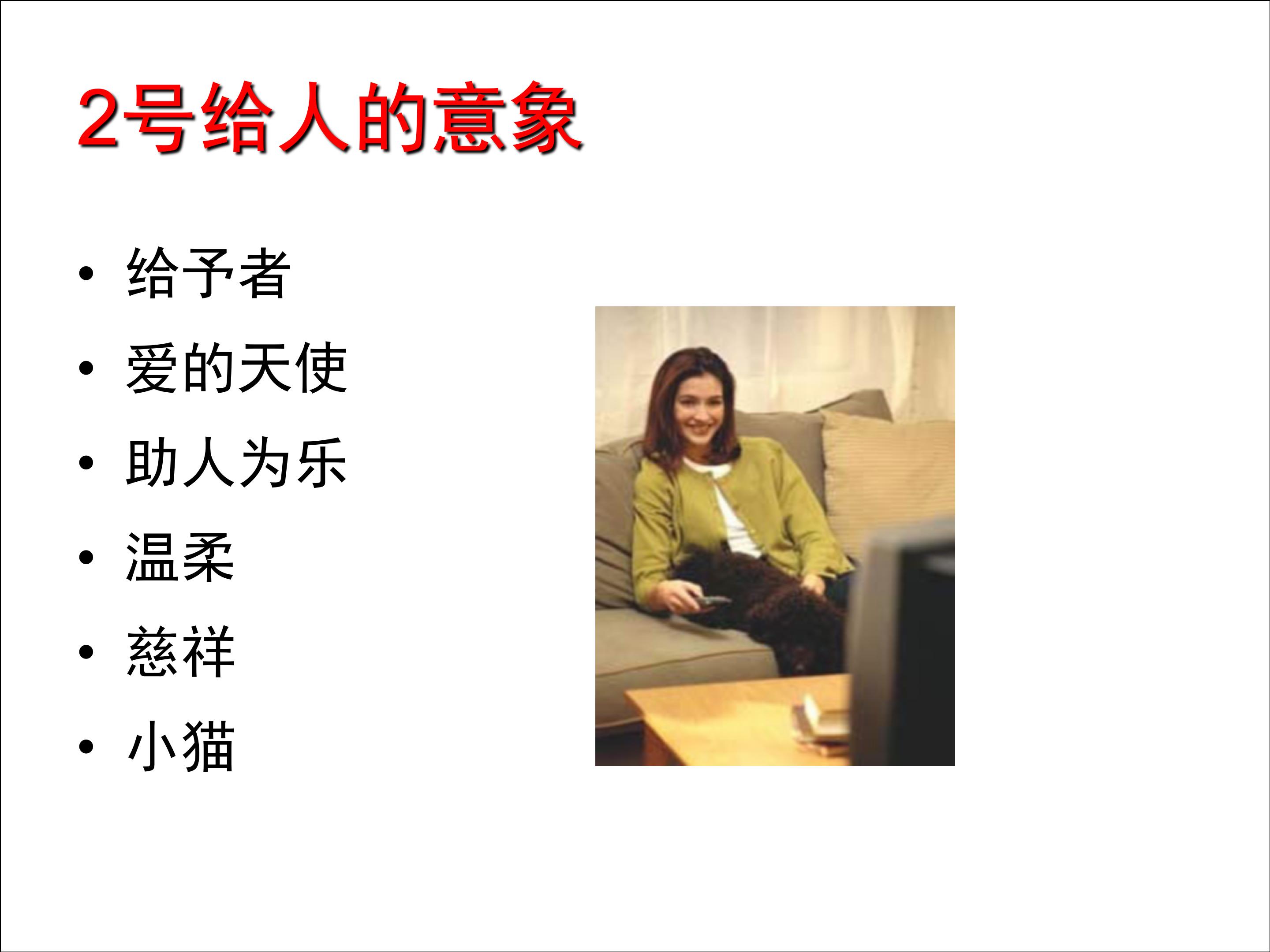 九型人格和职业生涯规划电子书,9型人格与职业生涯规划图