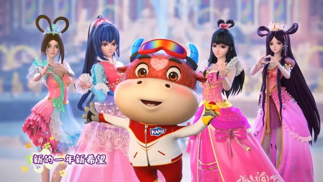 动画生肖演“贺岁剧”，卡酷动画春晚创意迎牛年