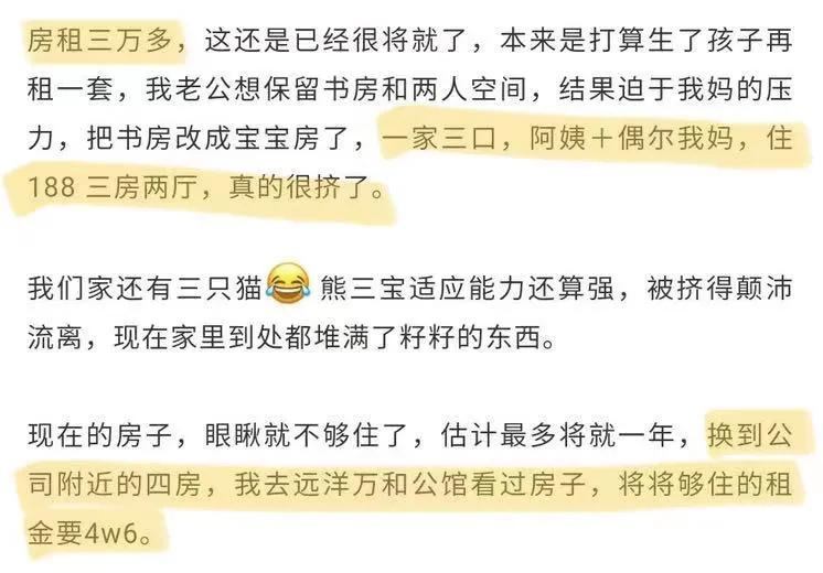 年薪五百万，日子过得紧巴巴到底是种什么凡尔赛？