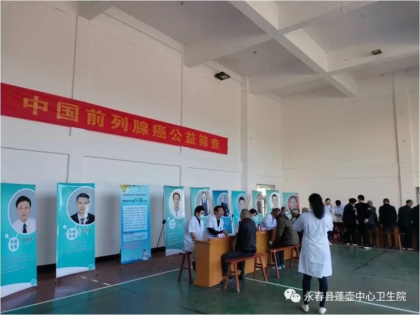 关注男性健康讲座,关注男性健康前列腺