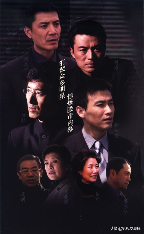 柳云龙马跃的电视剧,柳云龙谍战剧传奇之王