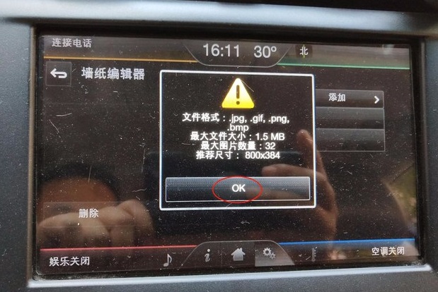 福特锐界中控更换背景,锐界壁纸超清全面屏