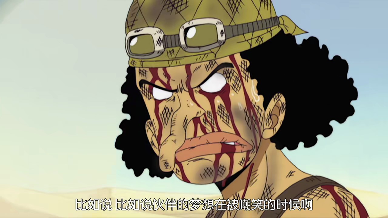 海贼王乌索普退出草帽海贼团,海贼王乌索普哪些谎言成真