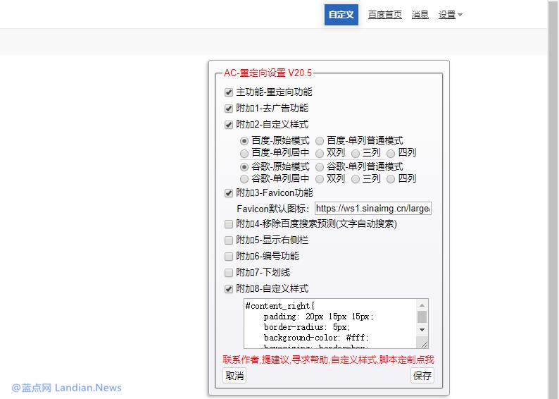 油猴怎么屏蔽搜索引擎,油猴脚本屏蔽广告推荐