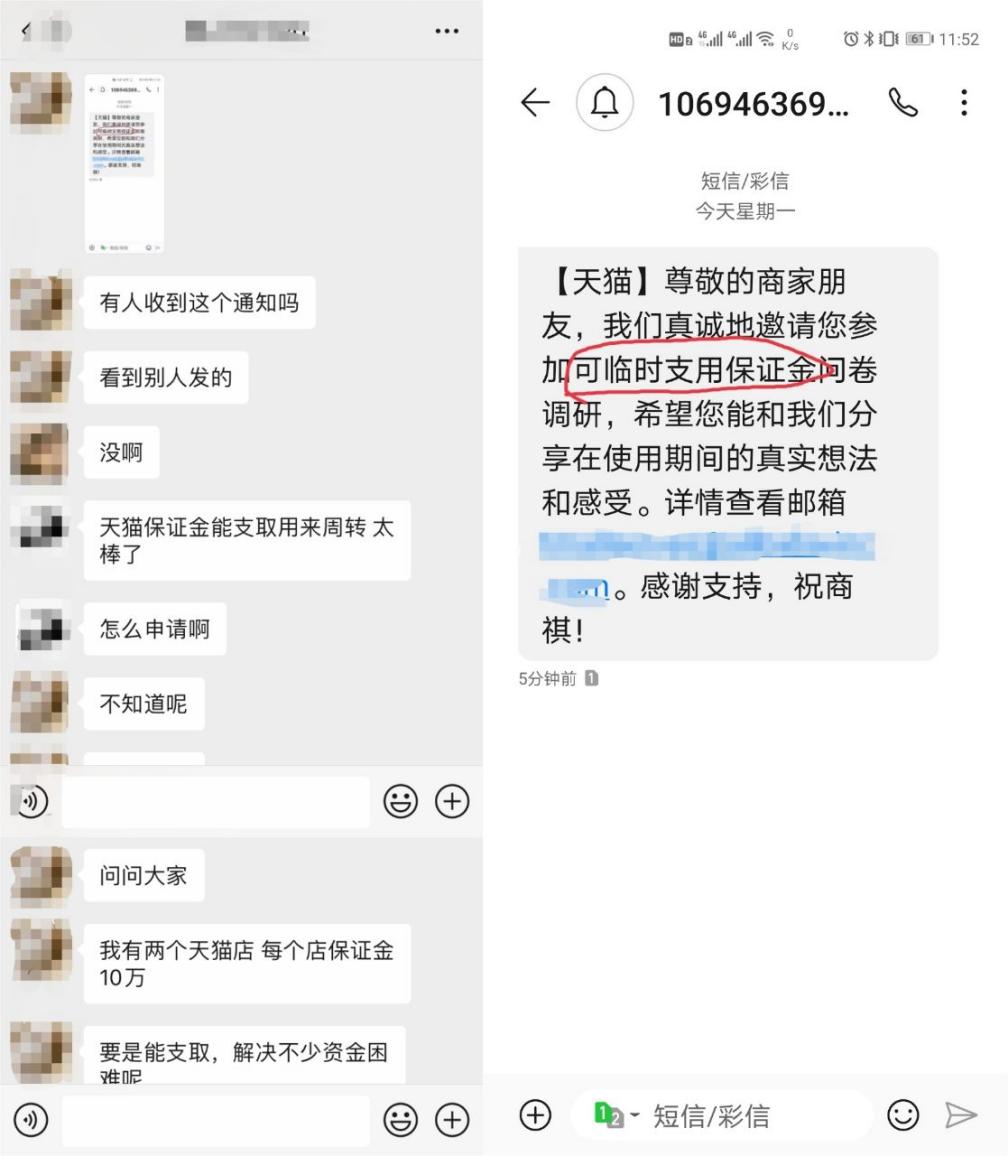 天猫保证金使用方法有哪些,天猫保证金临时使用步骤