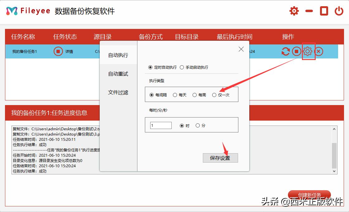 移动硬盘文件自动备份,移动硬盘怎么自动备份文件