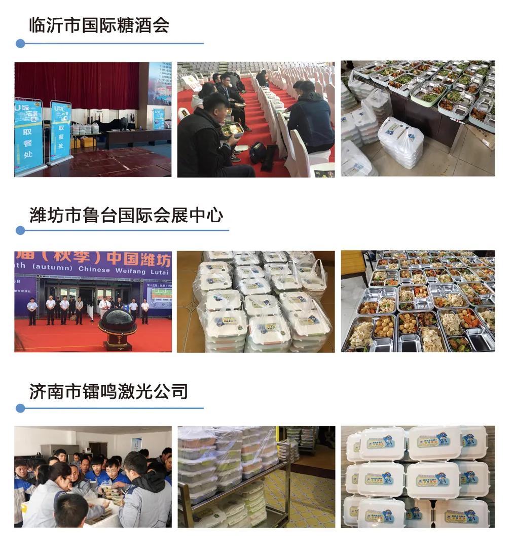 u饭云餐官网,u饭云餐高校版收费标准