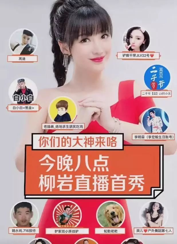 赵薇李湘直播,赵薇李湘直播完整版