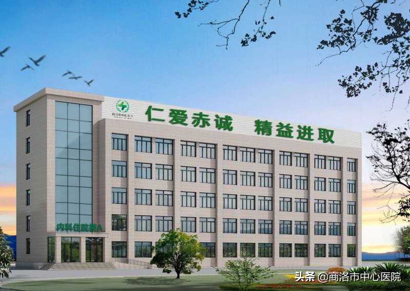 广而告之‖商洛市中心医院关于面向社会征集院歌歌词的公告