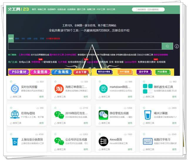 5个实用工具网站,100个国外实用工具网站
