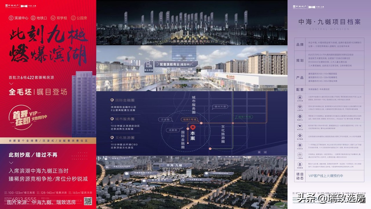 中海九樾最好的楼盘,中海九樾系什么档次