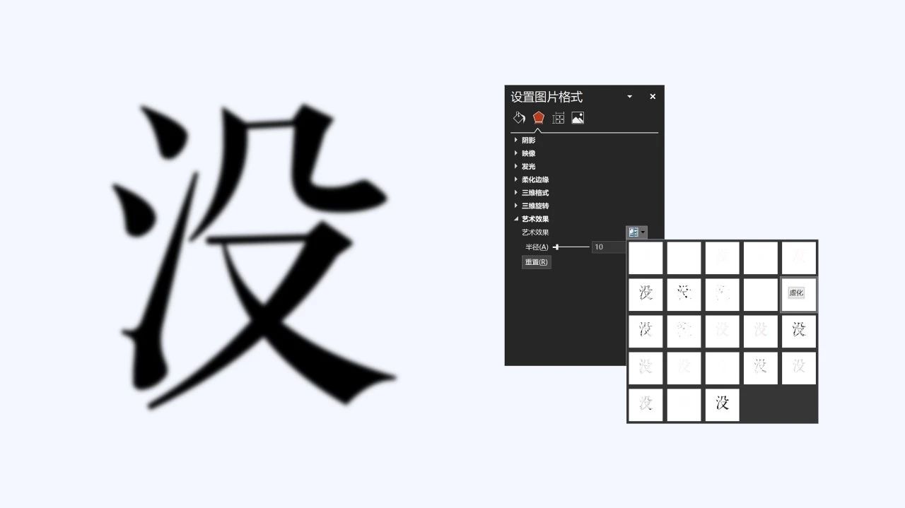 QQ音乐banner图灵感：PPT中的文字虚化，2步搞定！网友：想学