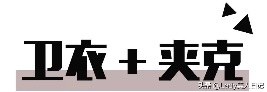 微胖穿卫衣的效果,卫衣小个子穿搭145-150显瘦