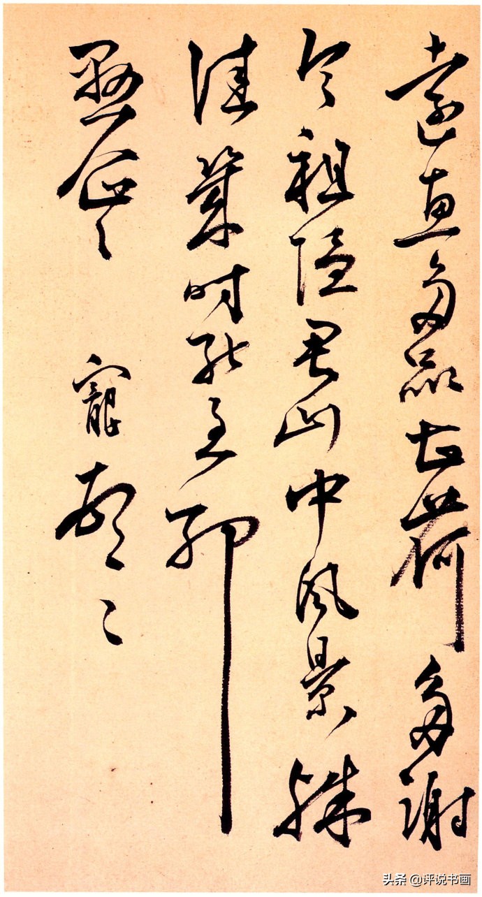 王宠哪些作品是伪作,王宠南华真经伪作