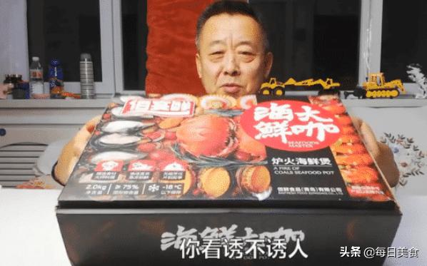 50岁大叔在某多多购买“海鲜大咖”，140一盒，打开以后懵了