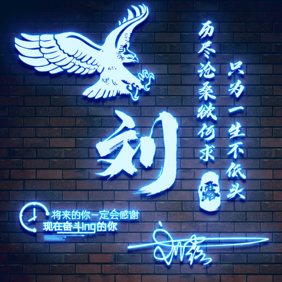 用你的姓名做专属头像,用你的名字做头像图片大全