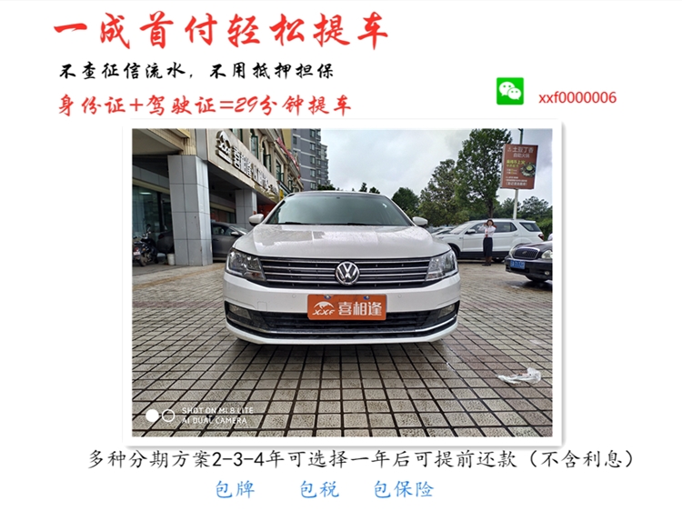 喜相逢车贷公司,喜相逢汽车购车平台