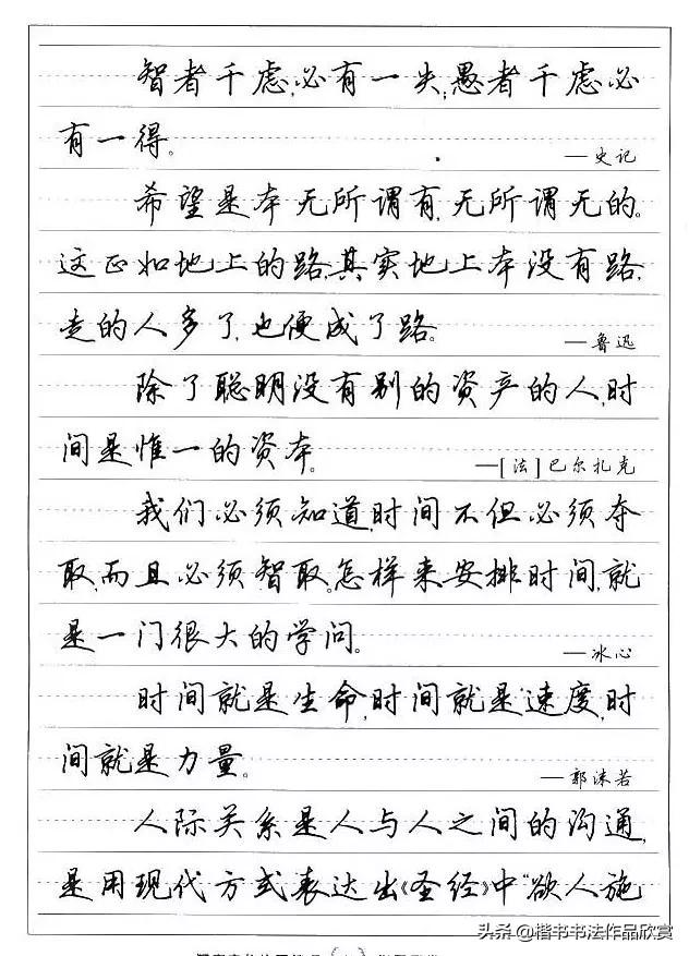 水墨君钢笔行书字帖妥的行书写法,行书书法硬笔作品欣赏大全