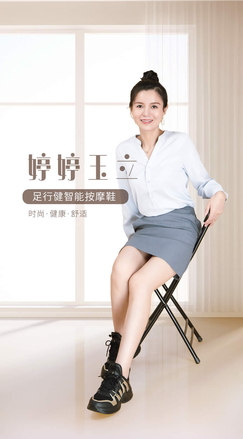 足行健按摩鞋对身体有伤害吗,为何那么多人选择徒步