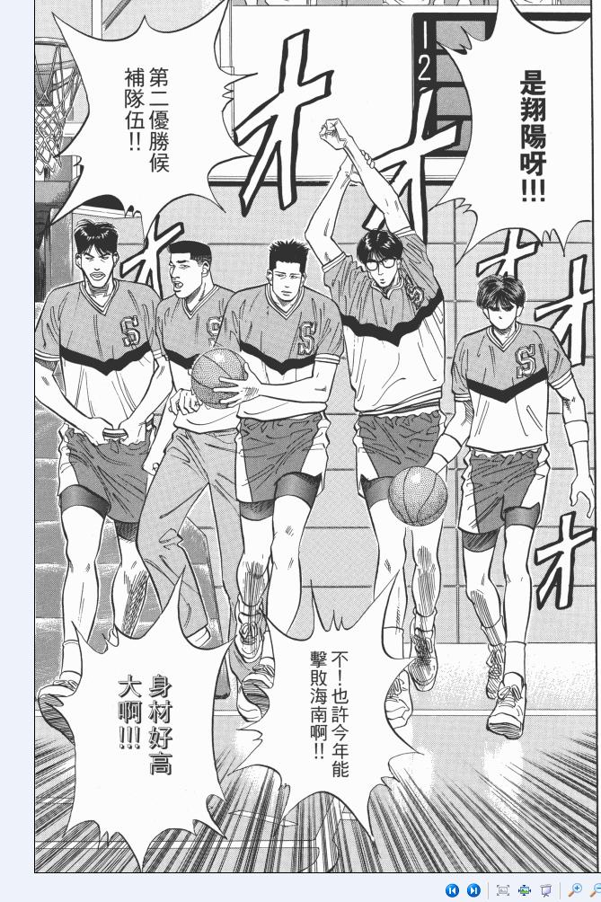 灌篮高手的训练,灌篮高手训练的过程