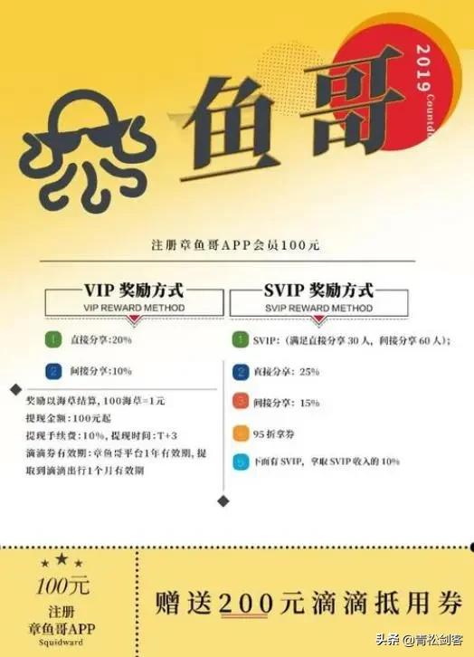 章鱼哥被冤枉偷钱,章鱼哥app是真的吗