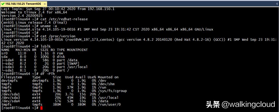腾讯云云服务器操作,tencentos是在哪个基础上开发的