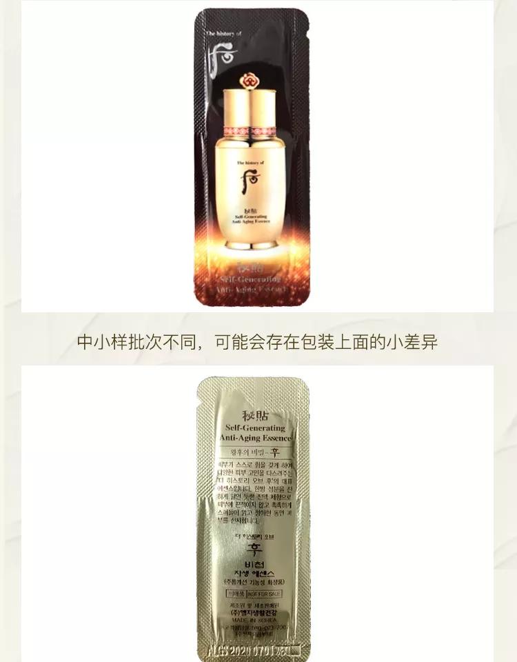 雪花秀精华小样都有什么,雪花秀安瓶精油小样