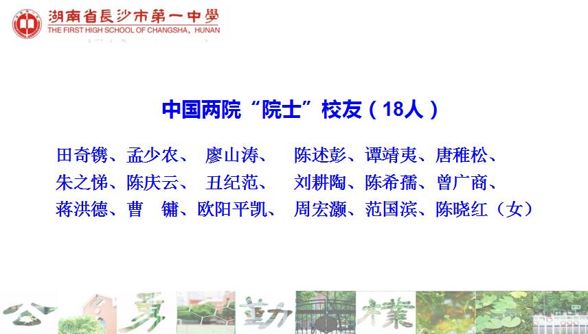 青年毛主席，榜首进一中！他曾就读的长沙市一中究竟有多牛？