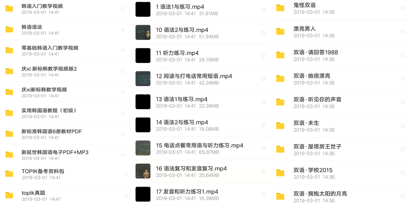 韩语常用语零基础教学,韩语入门必学口语100句